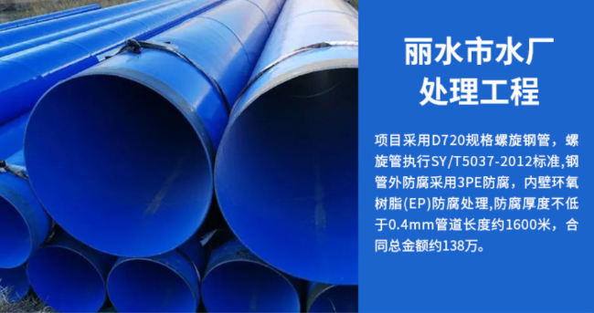 河南丽水水处理管道工程